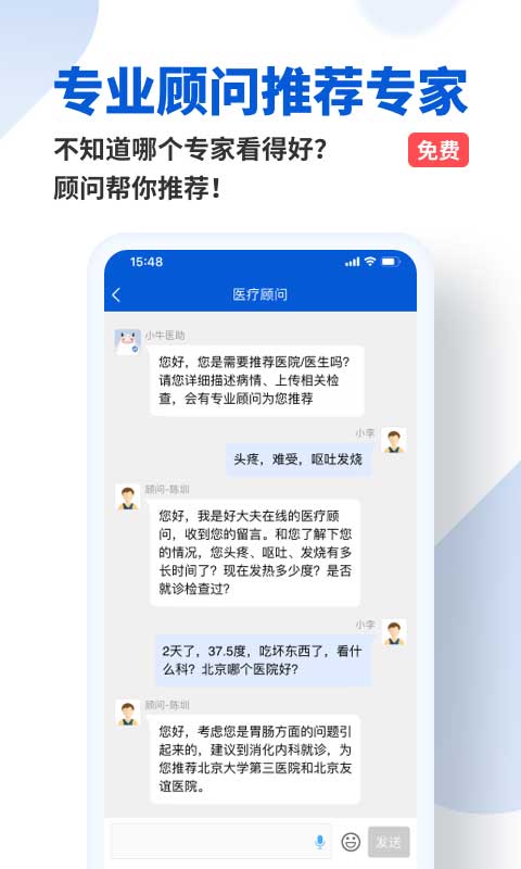好大夫网