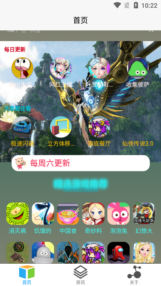 饺子游戏盒