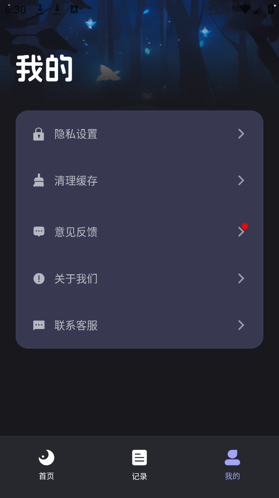 鼾声分析器