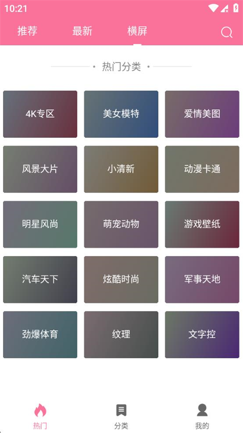 OWO壁纸