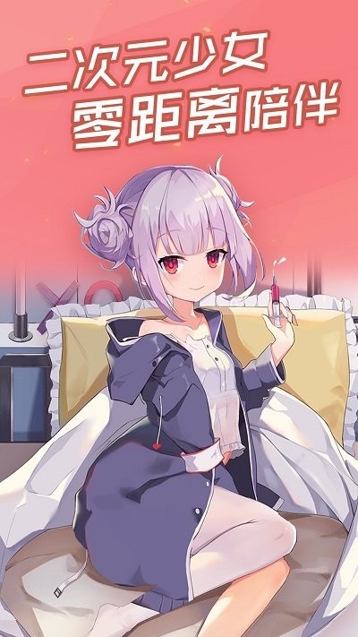 傲娇壁纸最新版