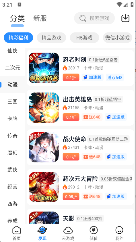 灵猫游戏