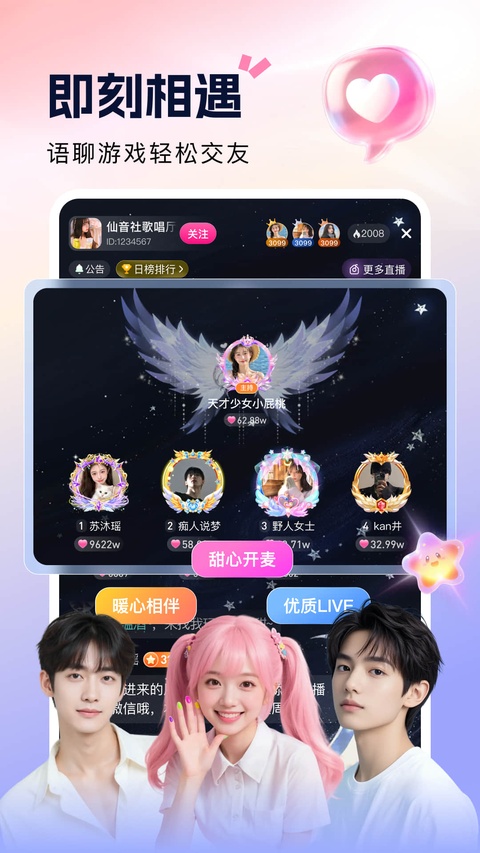 来秀