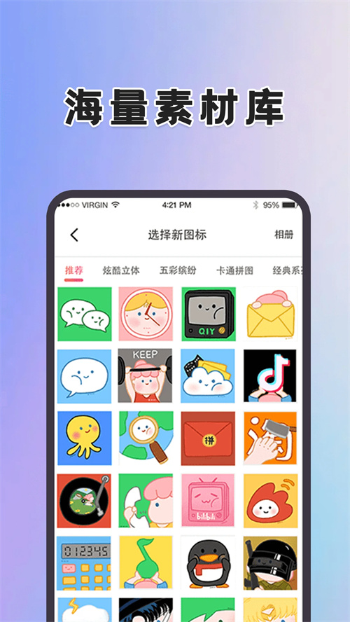 动态壁纸制作桌面