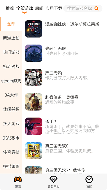 麻吉云游戏