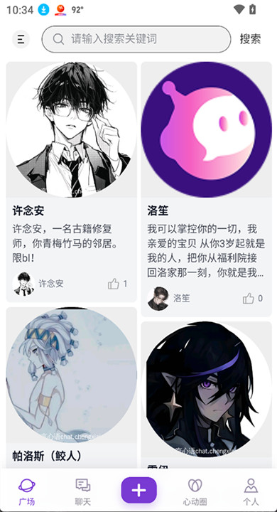 心言心语ai