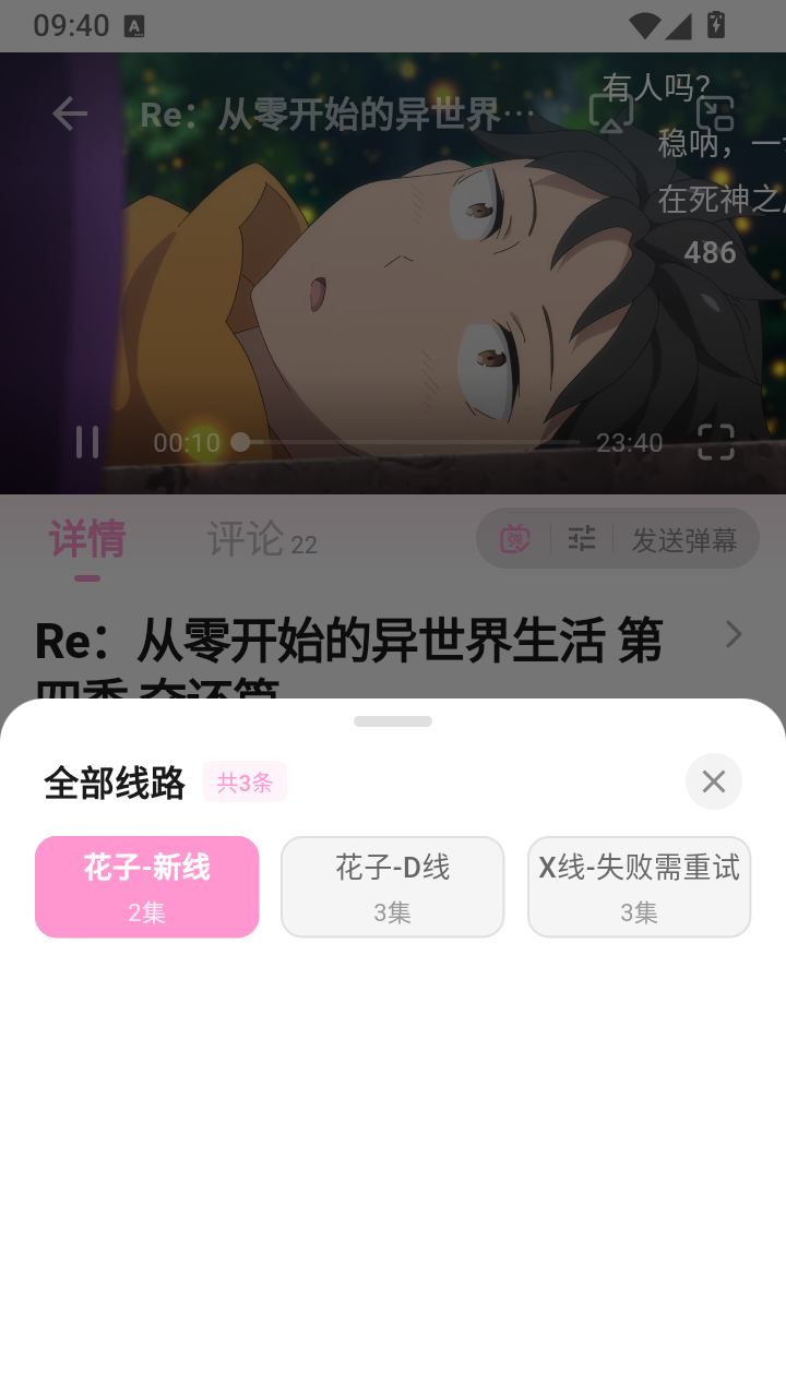 花子动漫手机版