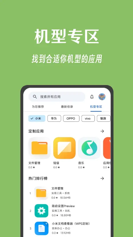 健康大兴