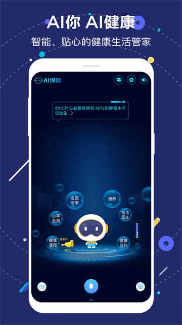 AIME健康