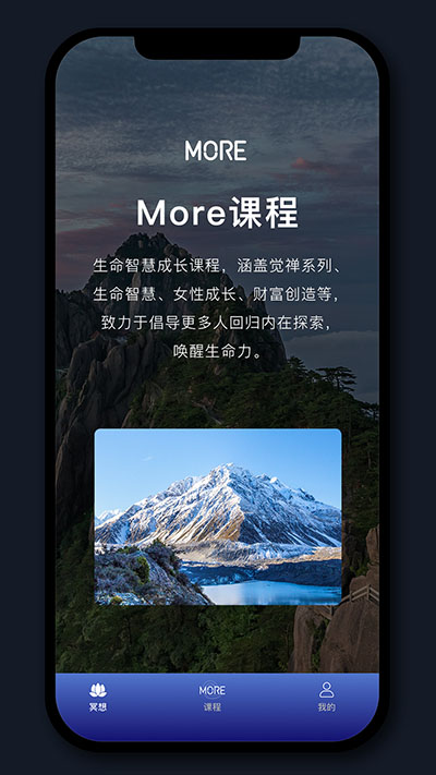 墨尔冥想app