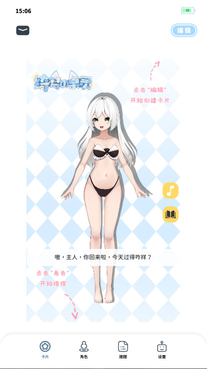 绮梦的桌灵