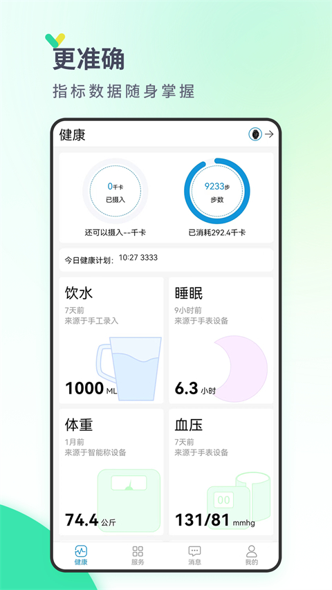 丁丁健康
