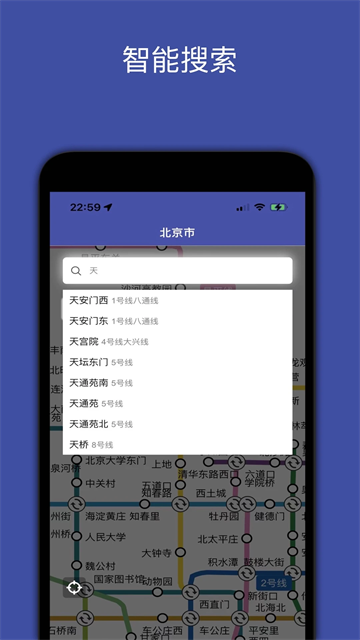 地铁地图