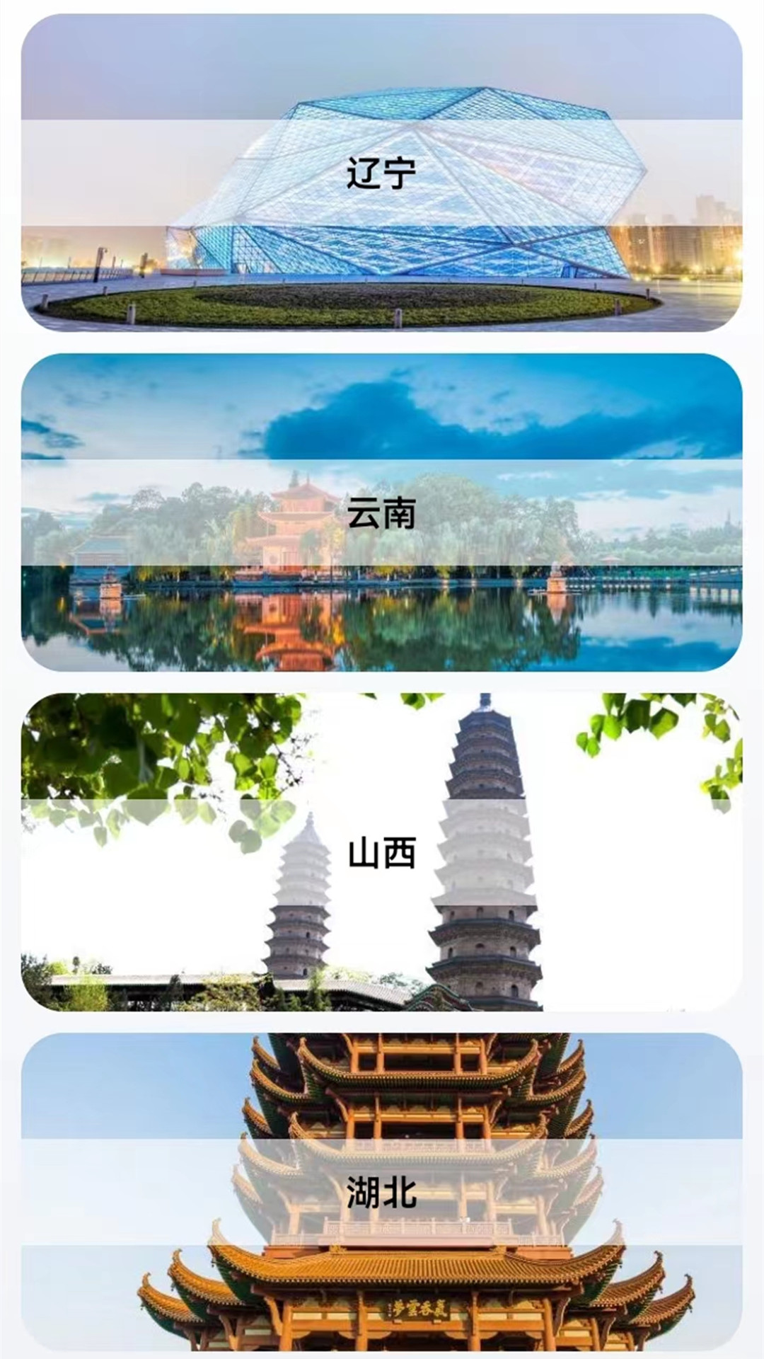 北方街景地图软件版