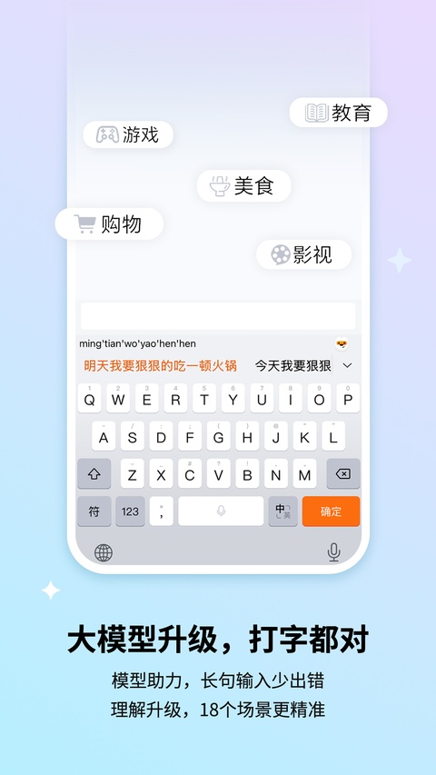 搜狗输入法皮肤编辑器