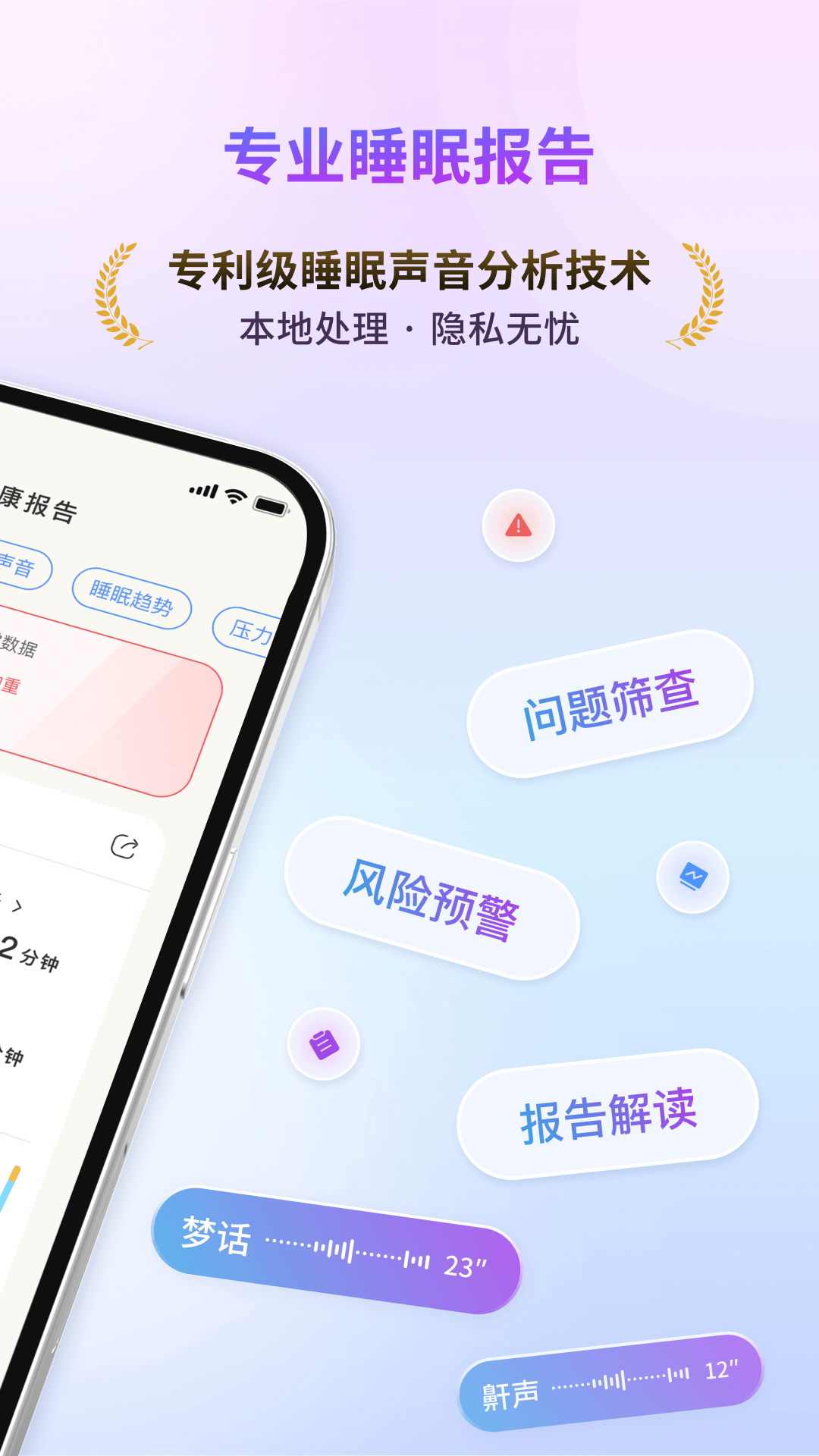 幻休助眠手机版