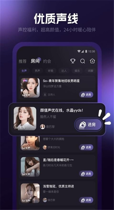 爪爪语音