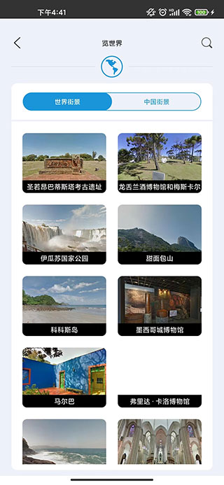 北斗3D卫星实景地图