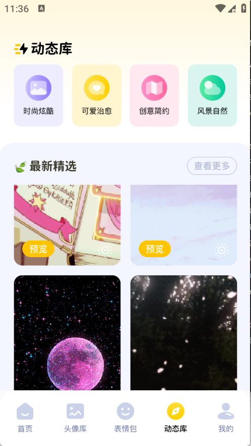 无颜之月