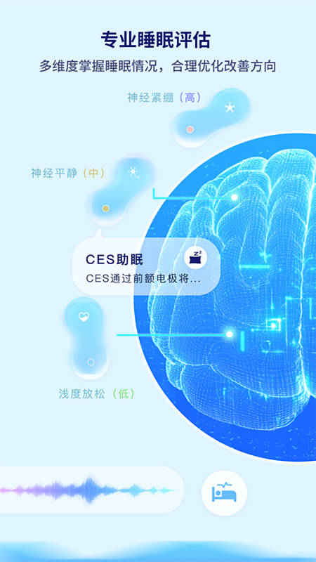 水母智眠软件