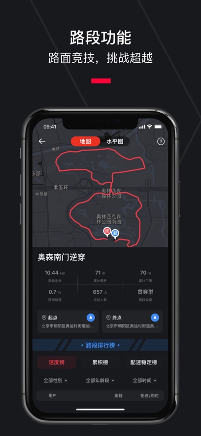 悦跑圈最新版