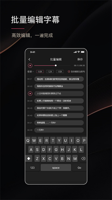 绘影字幕Pro