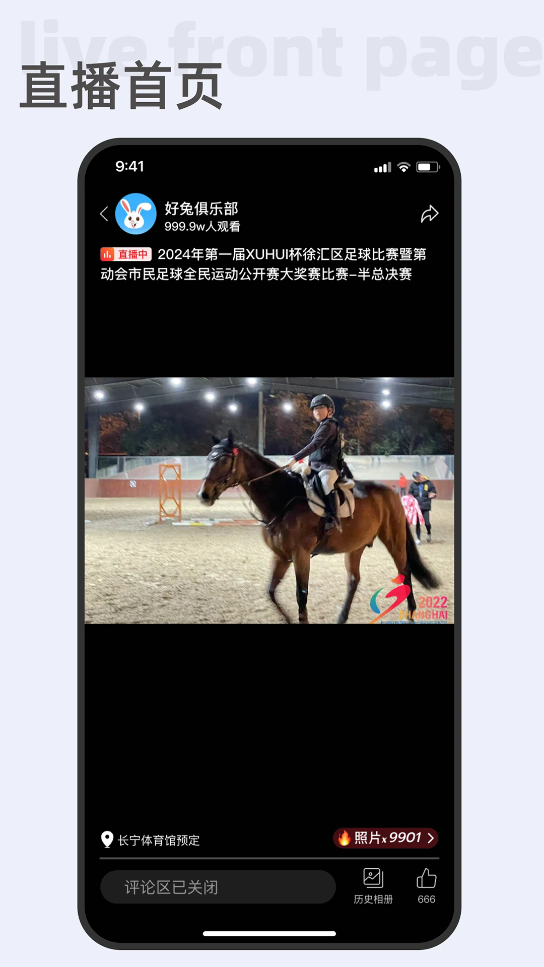 好兔运动