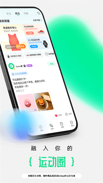 咕咚运动计步器app