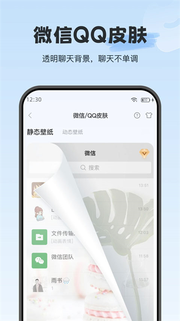 iWidget万能小组件