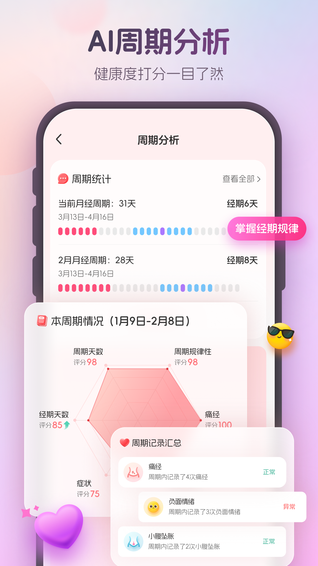 暖悦