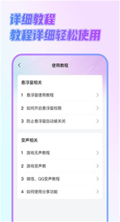 萌新变声器