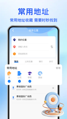 智游卫星导航