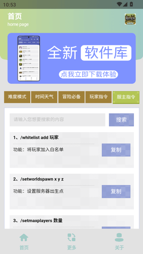 MC指令生成器