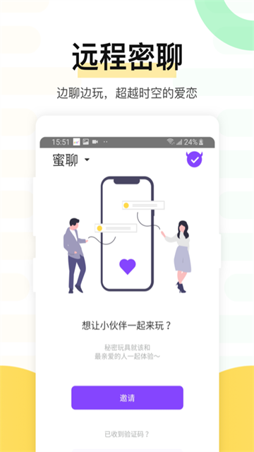 魅动音乐智能版