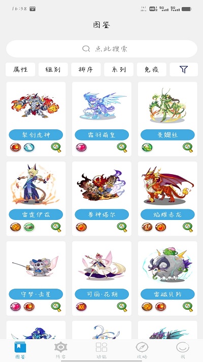 Roco攻略
