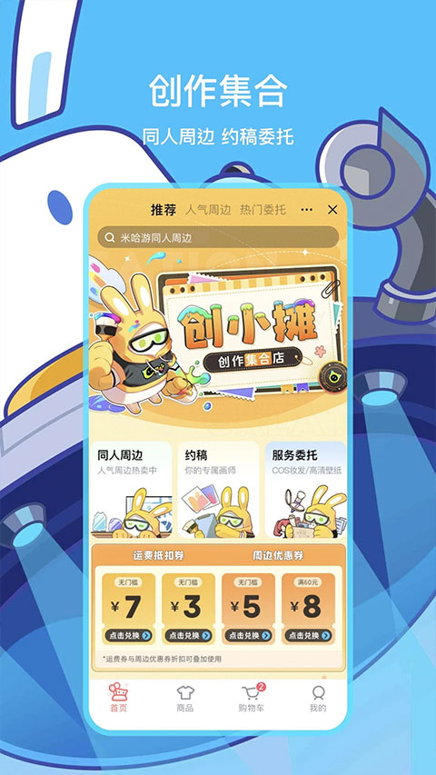 米游社手机版