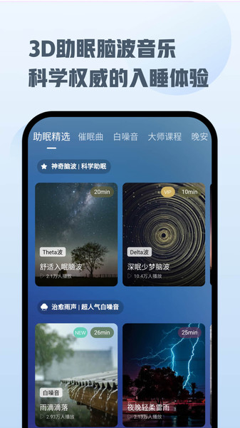 喜马拉雅睡眠