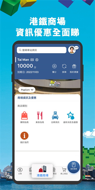 mtr港铁