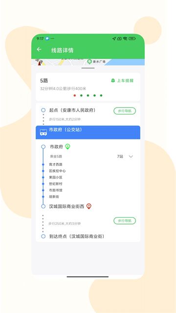 易公交