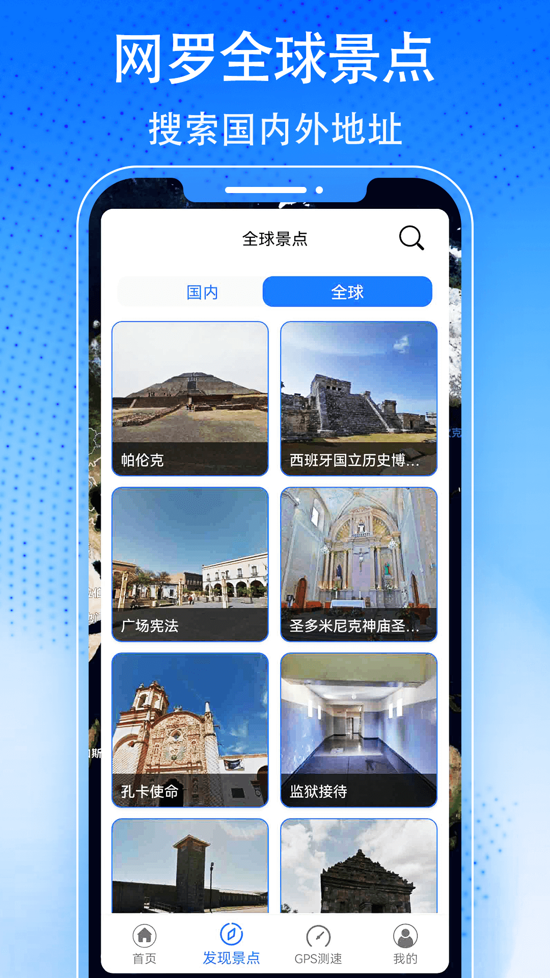 奥维3D高清实景地图软件版