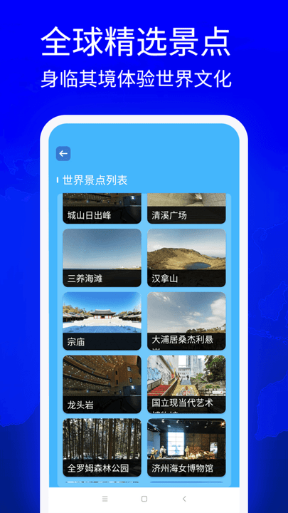 星链卫星导航
