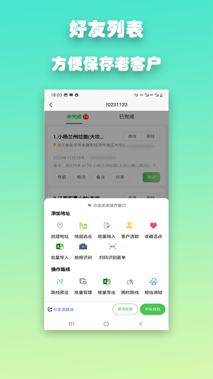 优路达软件下载