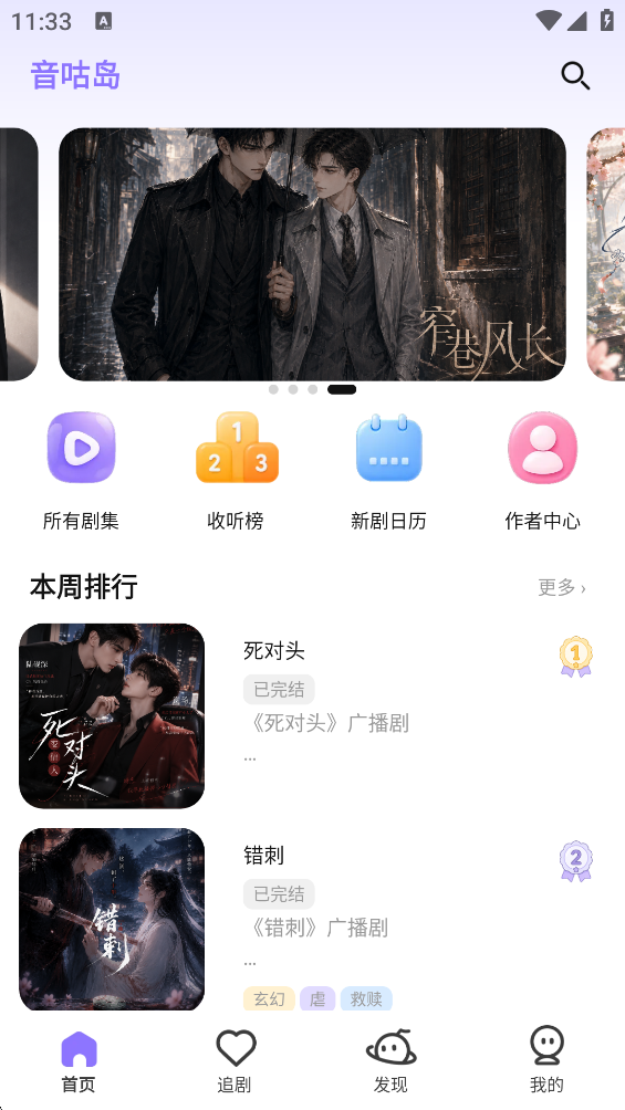 音咕岛FM