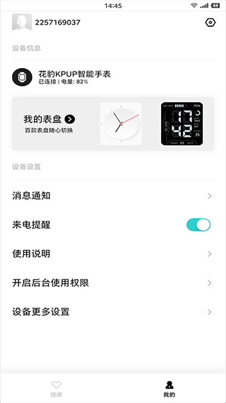 花豹穿戴