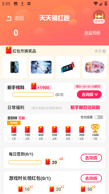 曼曼玩