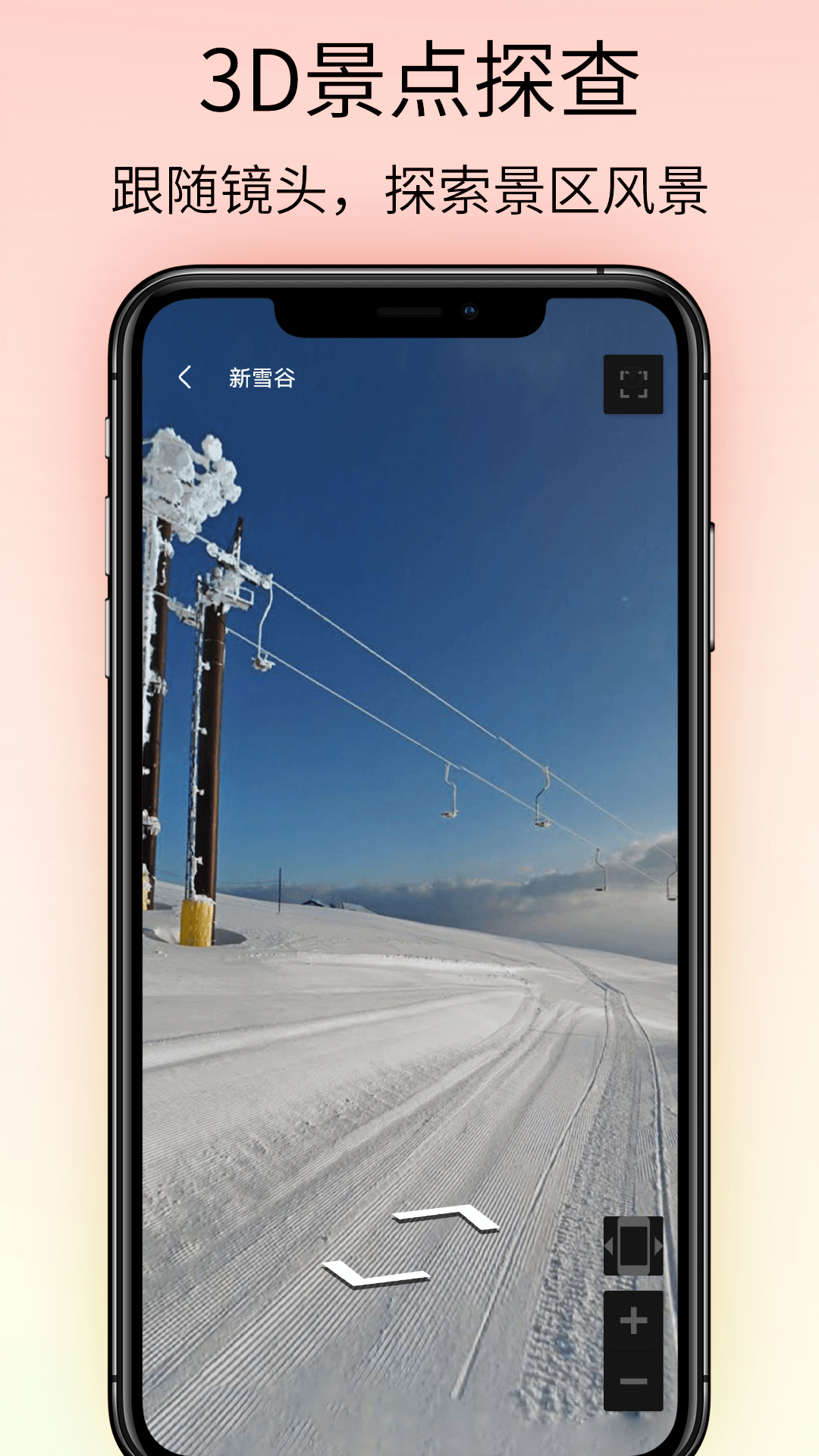 奥维VR高清实景地图软件版