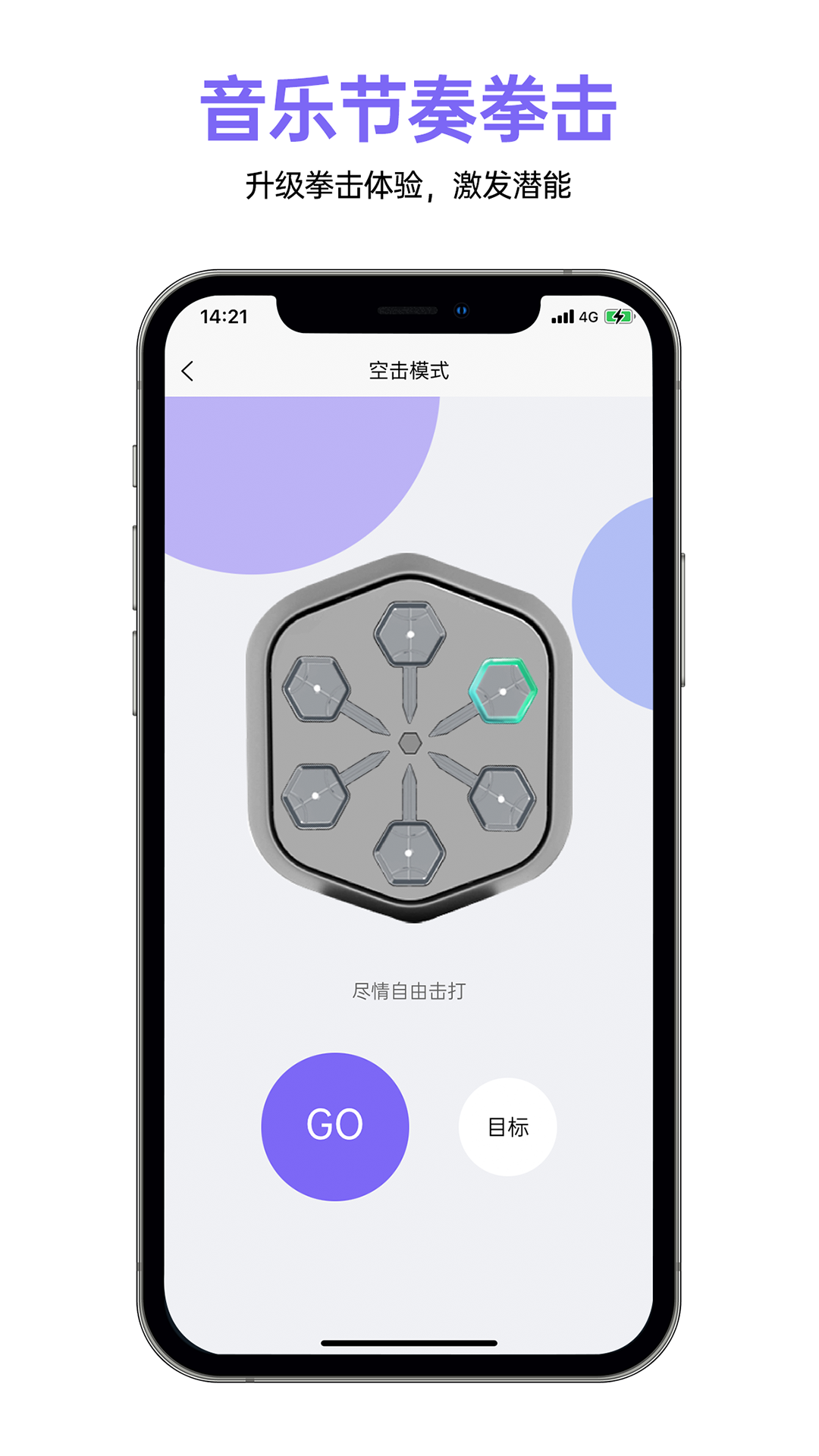 即燃运动