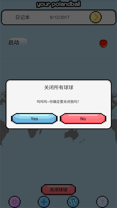 波兰球桌宠