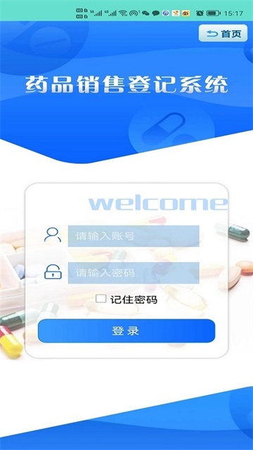 药安食美