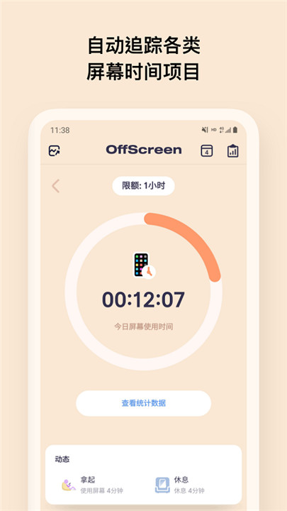 offscreen安卓版